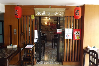 店内の様子